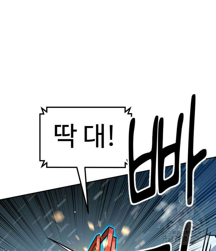 더블클릭 127화 94