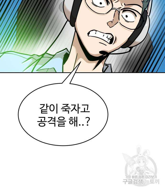 더블클릭 127화 97