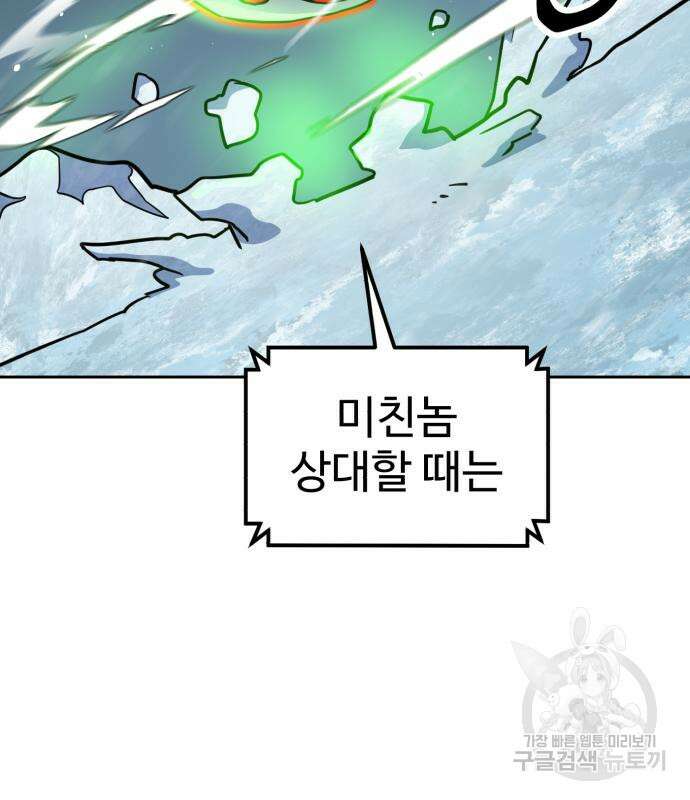 더블클릭 127화 107