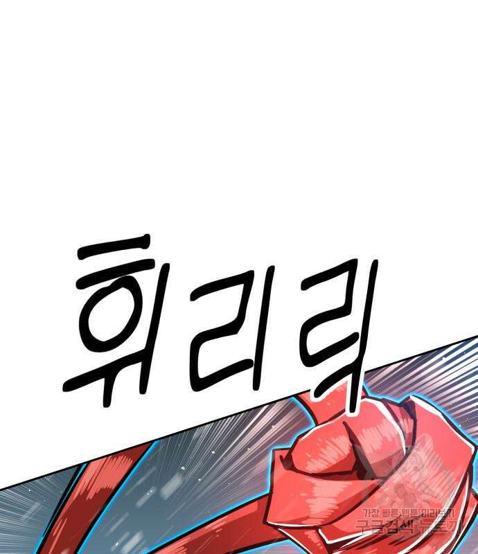 더블클릭 127화 114