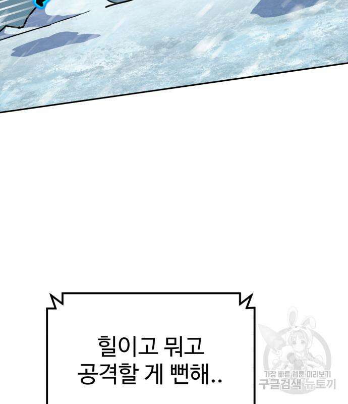 더블클릭 127화 119
