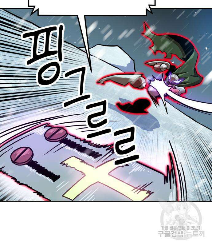 더블클릭 127화 120