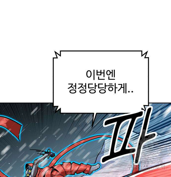 더블클릭 127화 121