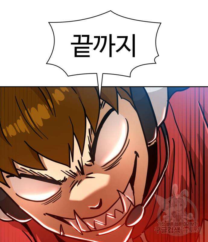 더블클릭 127화 123