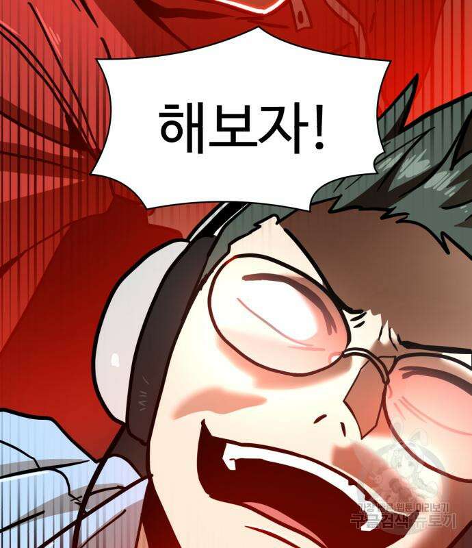 더블클릭 127화 124