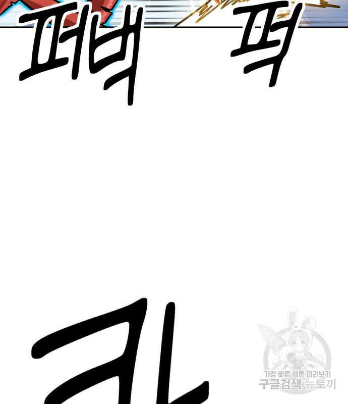 더블클릭 127화 127