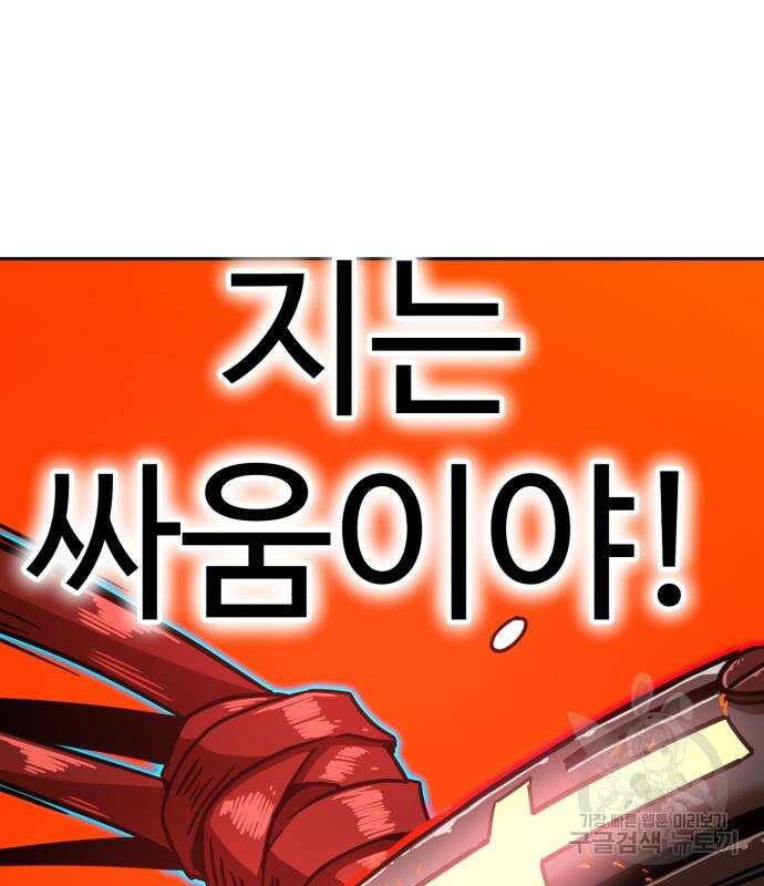 더블클릭 127화 133