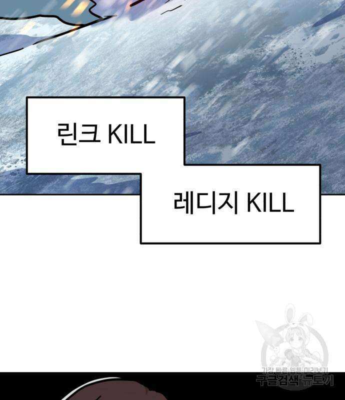 더블클릭 127화 138