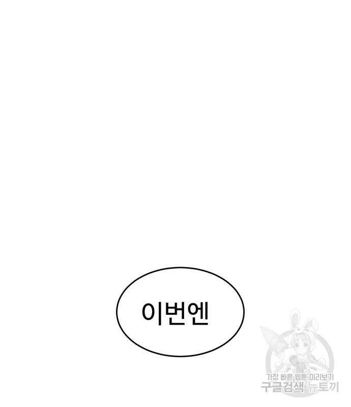 더블클릭 127화 142