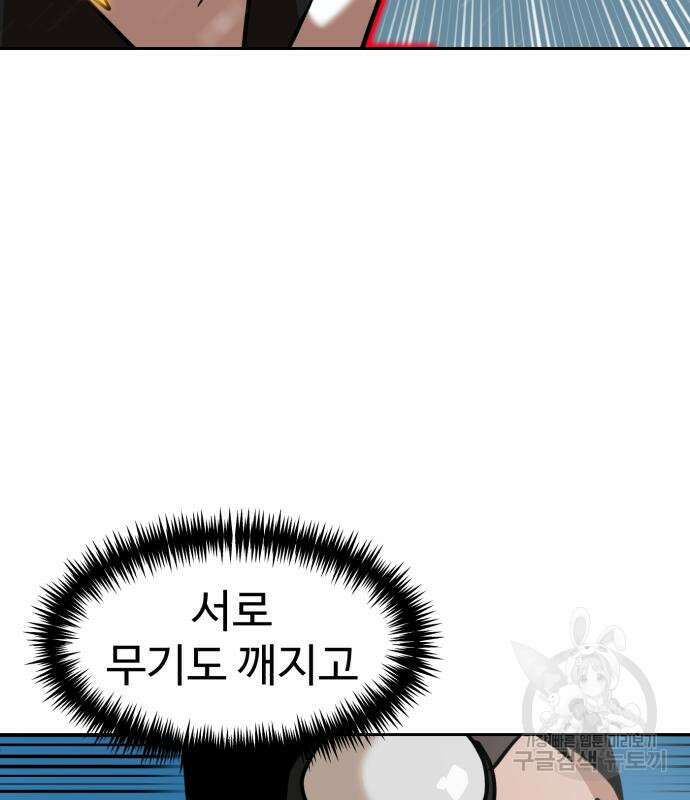 더블클릭 127화 153