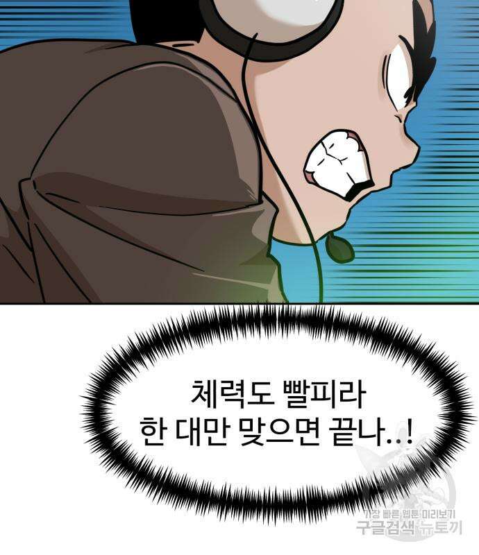 더블클릭 127화 154