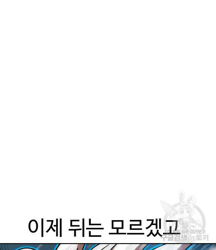더블클릭 127화 155