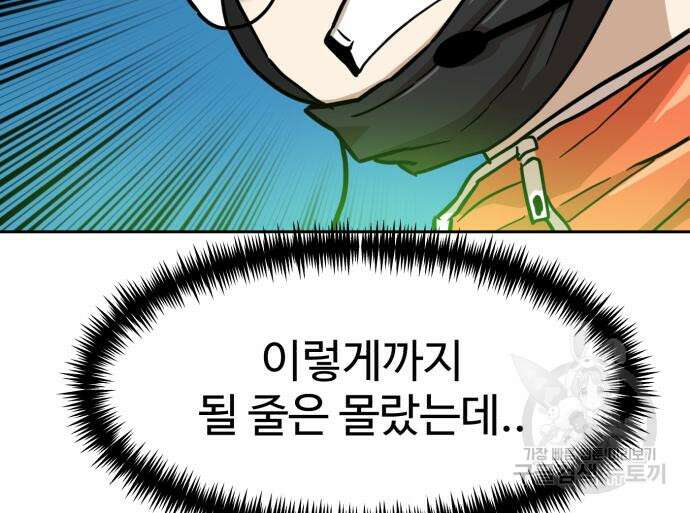 더블클릭 127화 158