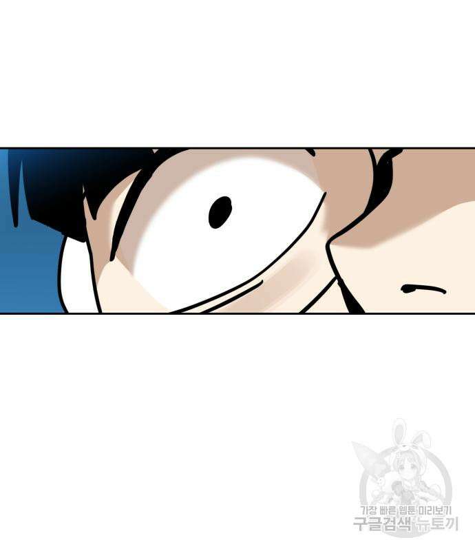 더블클릭 127화 166