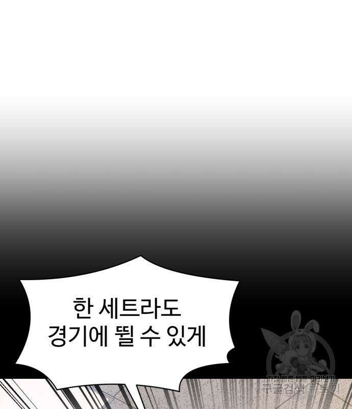 더블클릭 127화 167