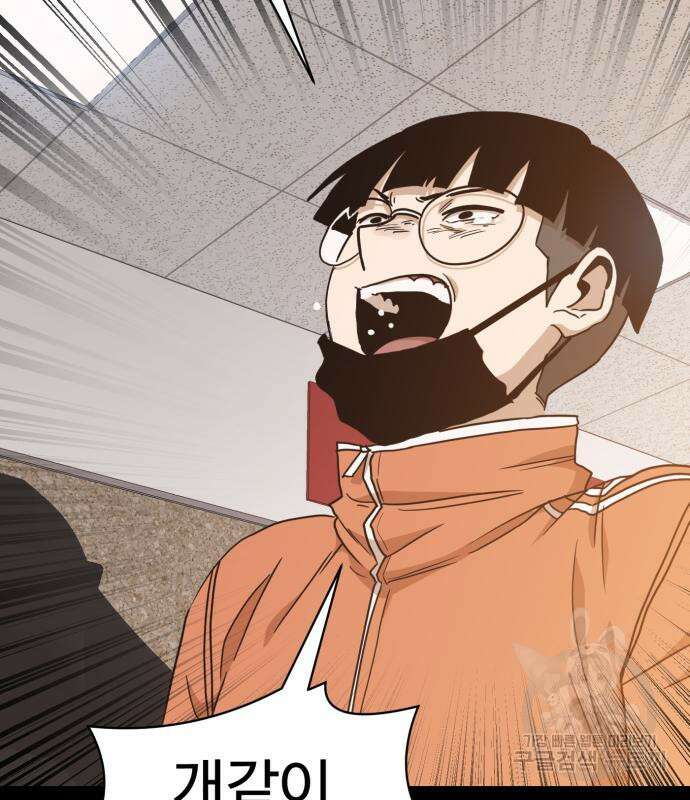 더블클릭 127화 168
