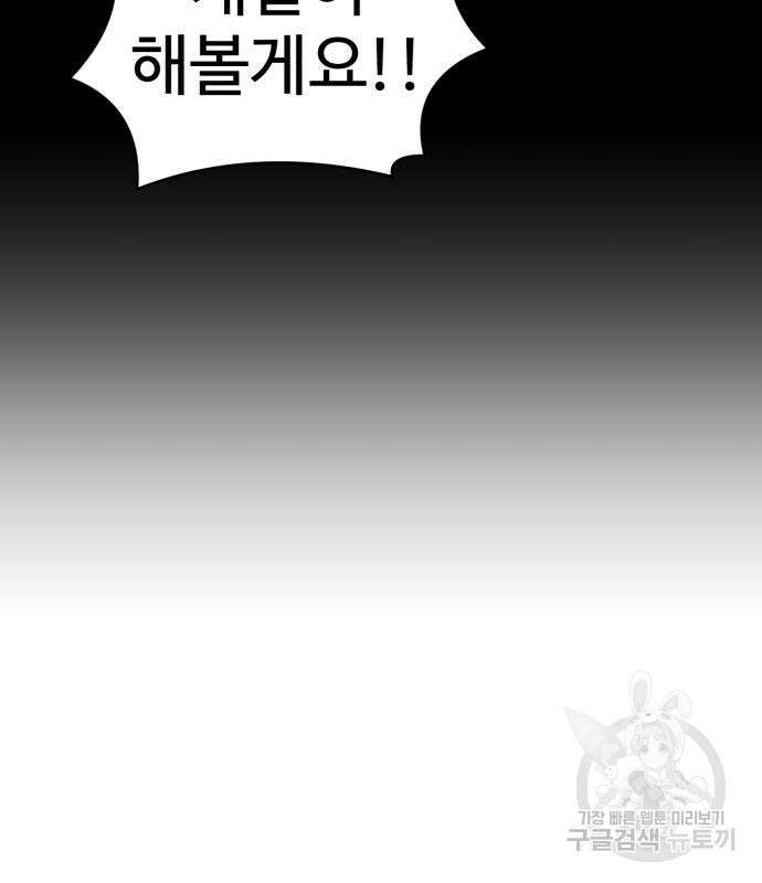 더블클릭 127화 169