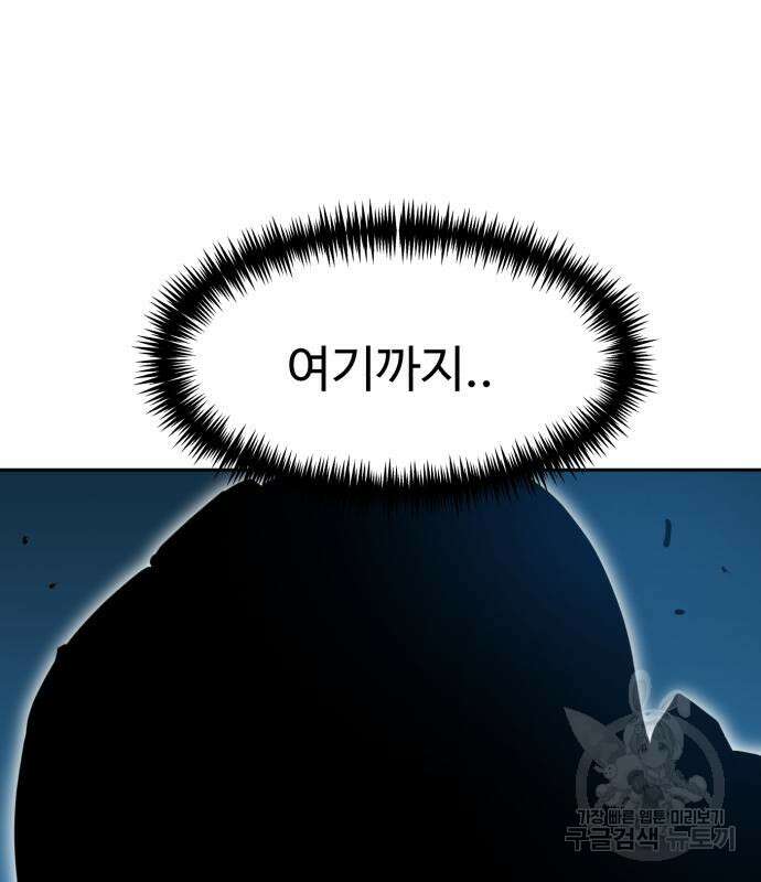 더블클릭 127화 170