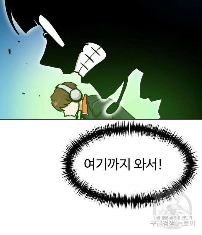 더블클릭 127화 171