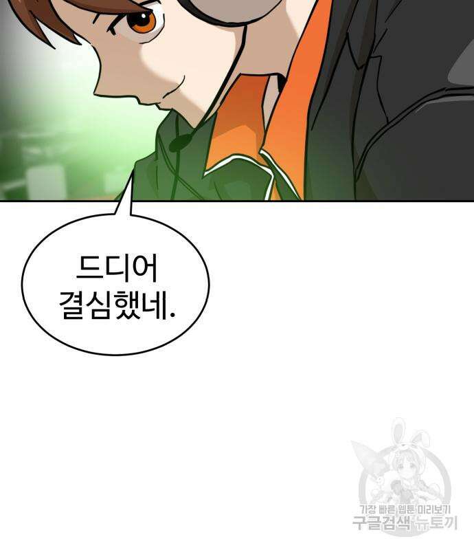 더블클릭 127화 173