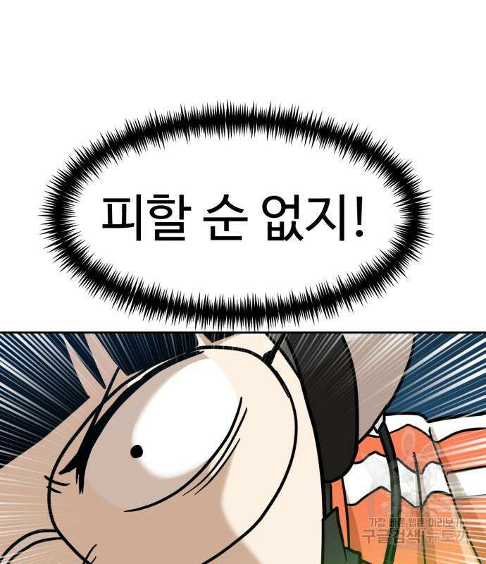 더블클릭 127화 174