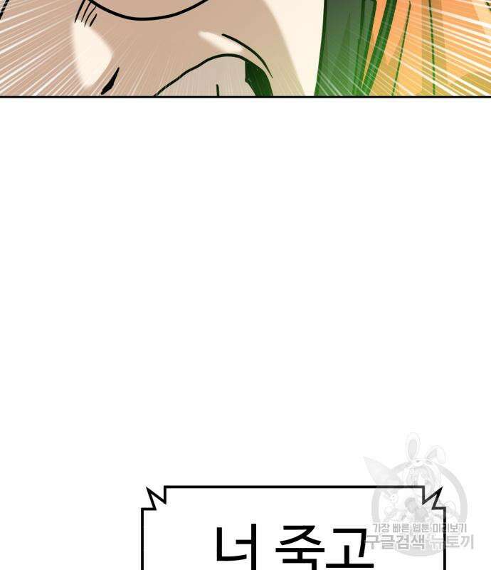 더블클릭 127화 175