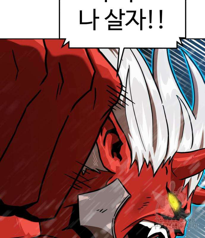 더블클릭 127화 176