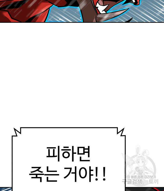 더블클릭 127화 177