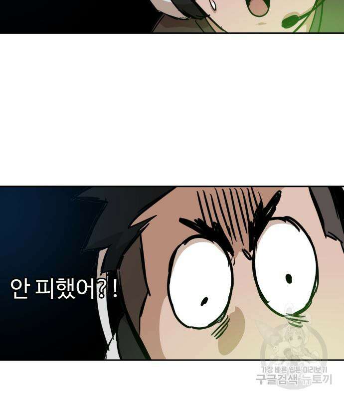 더블클릭 127화 184