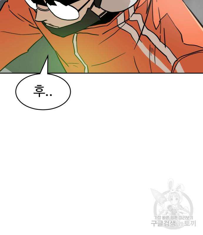 더블클릭 127화 187