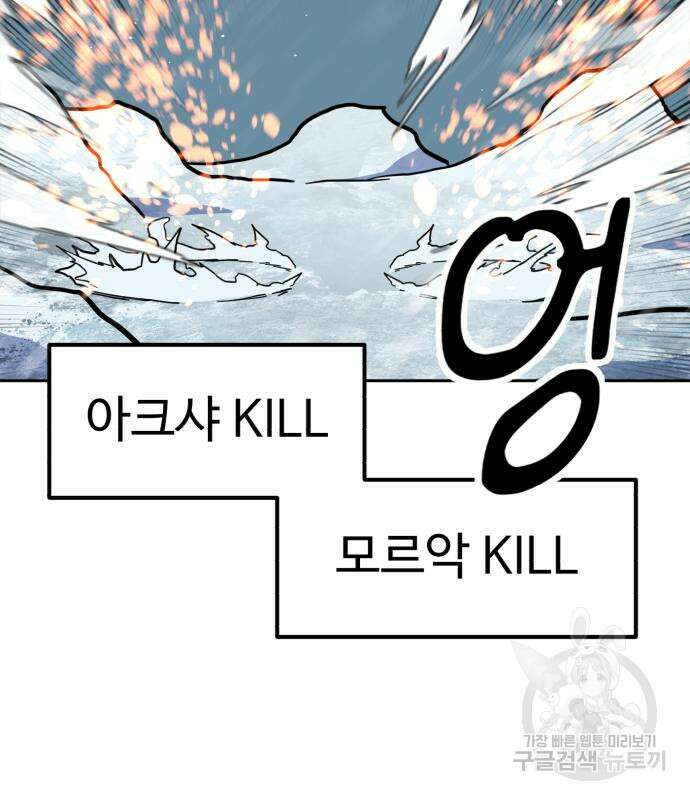 더블클릭 127화 189