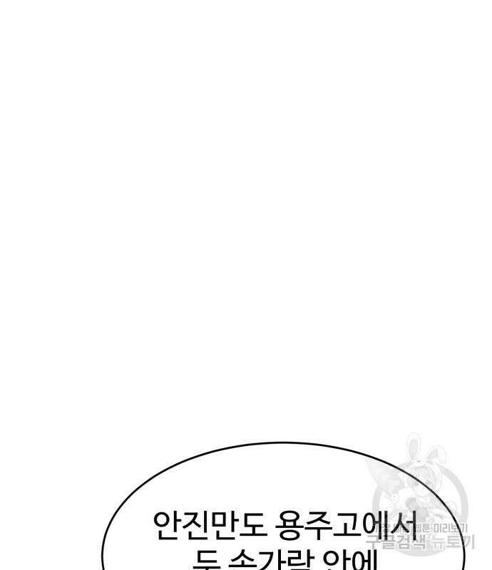 더블클릭 127화 191