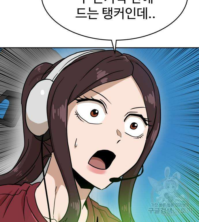 더블클릭 127화 192