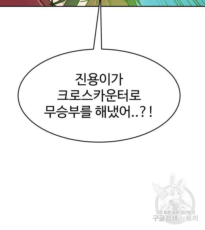 더블클릭 127화 193