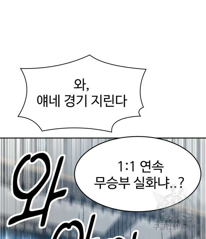 더블클릭 127화 194