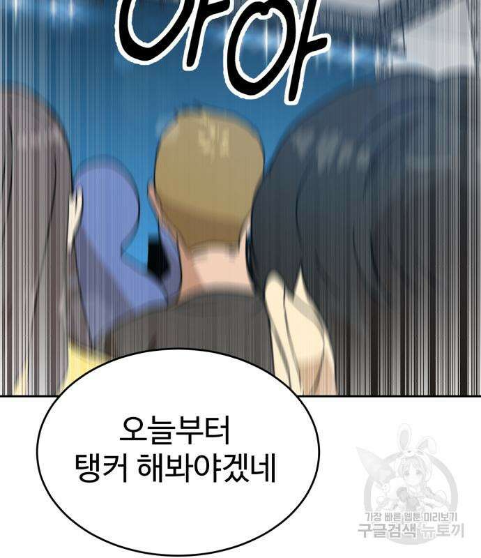 더블클릭 127화 195