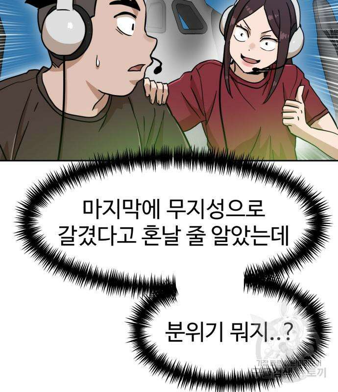 더블클릭 127화 197