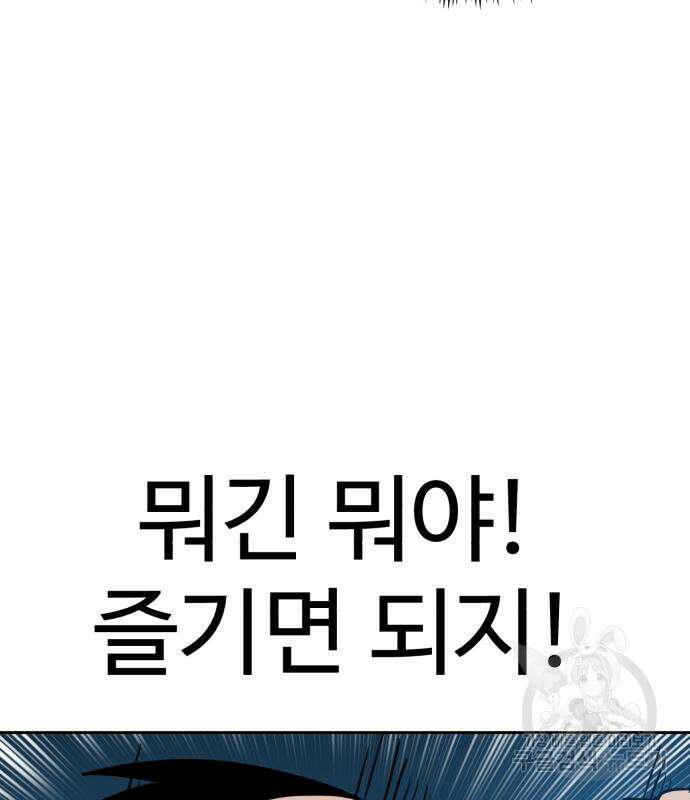 더블클릭 127화 198