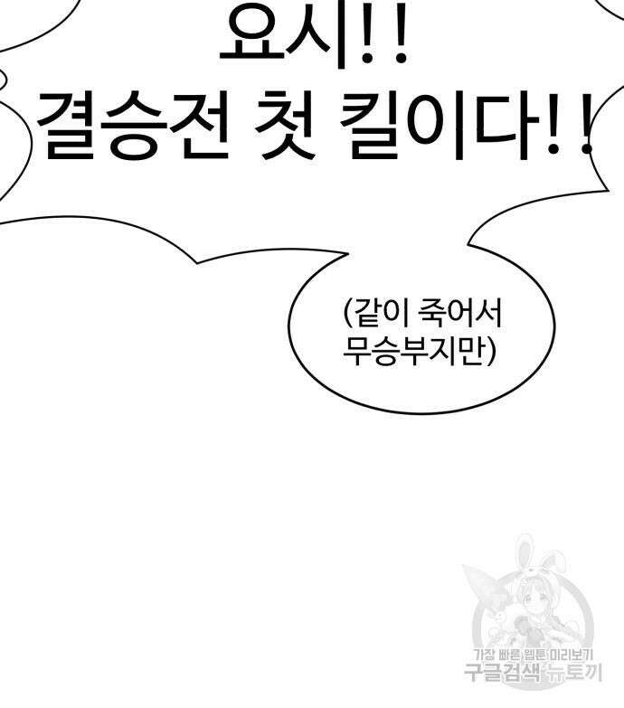 더블클릭 127화 200