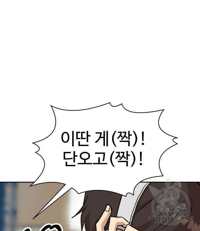 더블클릭 127화 201