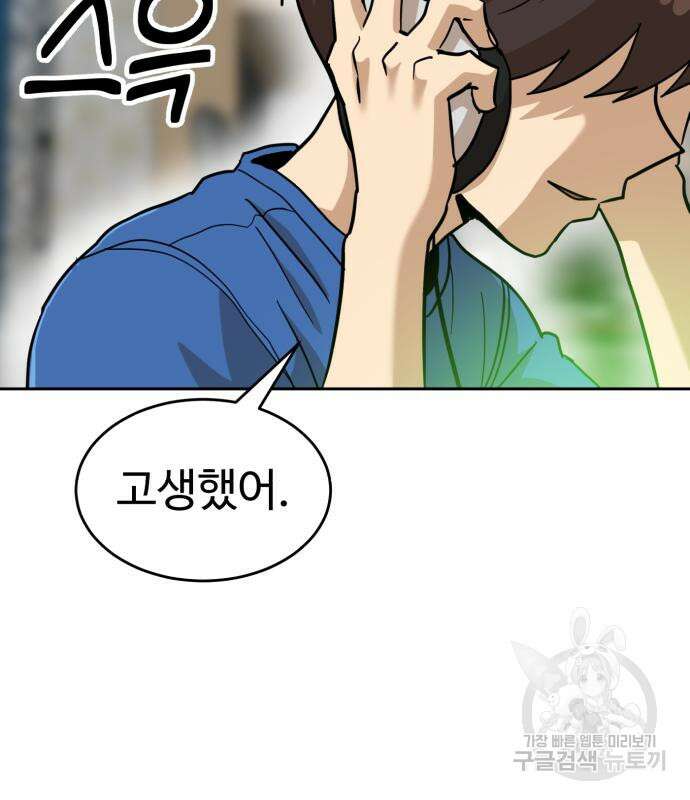 더블클릭 127화 202