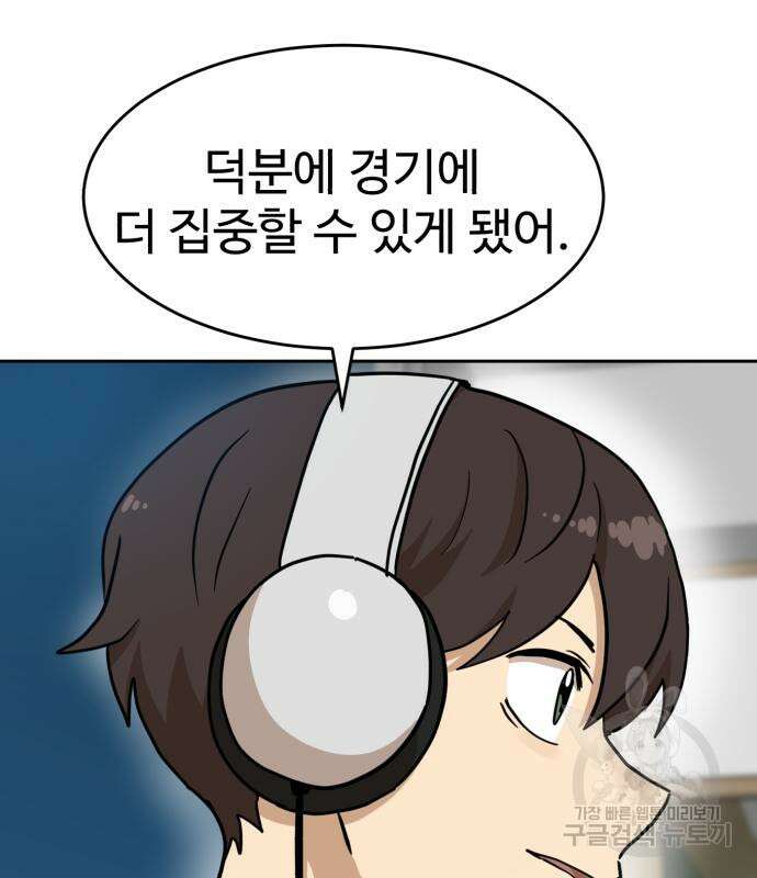 더블클릭 127화 203