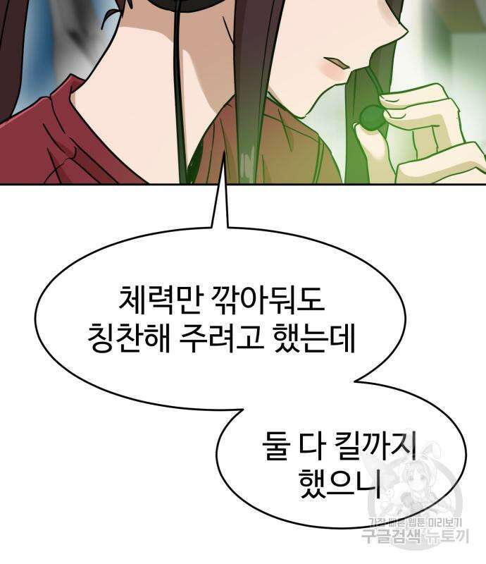 더블클릭 127화 205