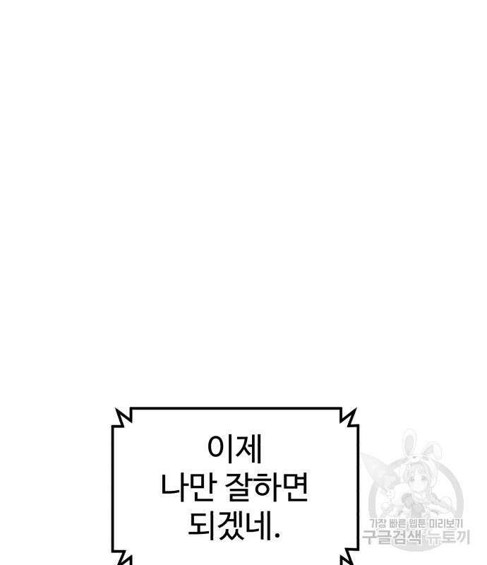 더블클릭 127화 206