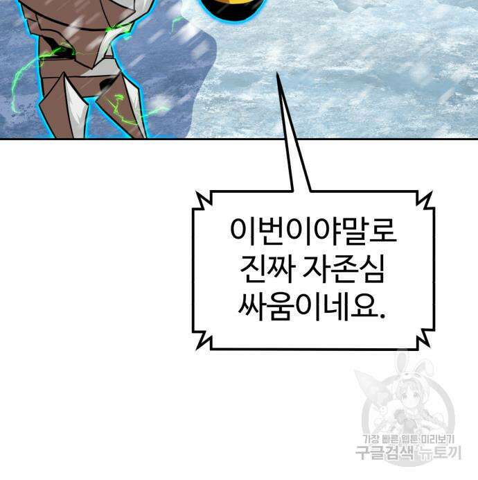 더블클릭 127화 209
