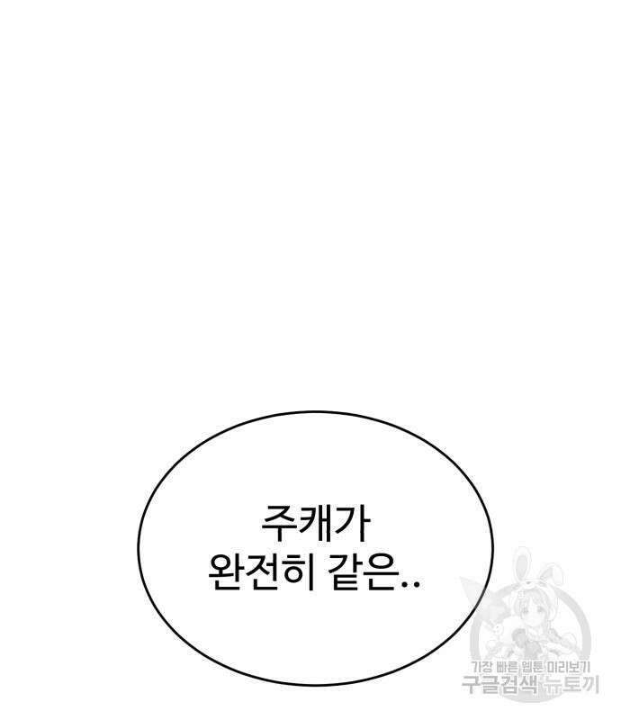 더블클릭 127화 210
