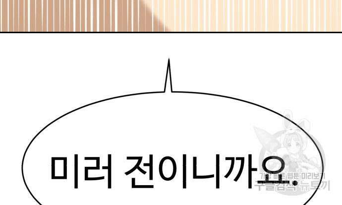 더블클릭 127화 215