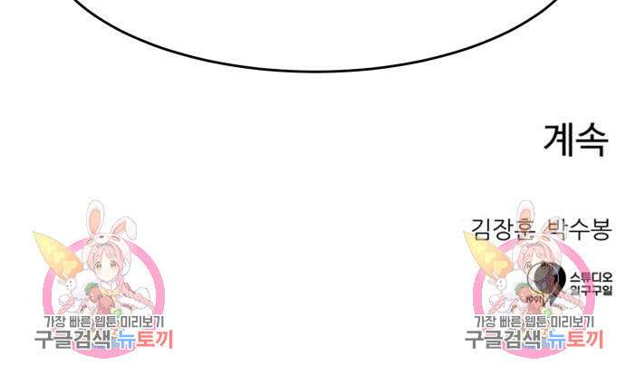 더블클릭 127화 216