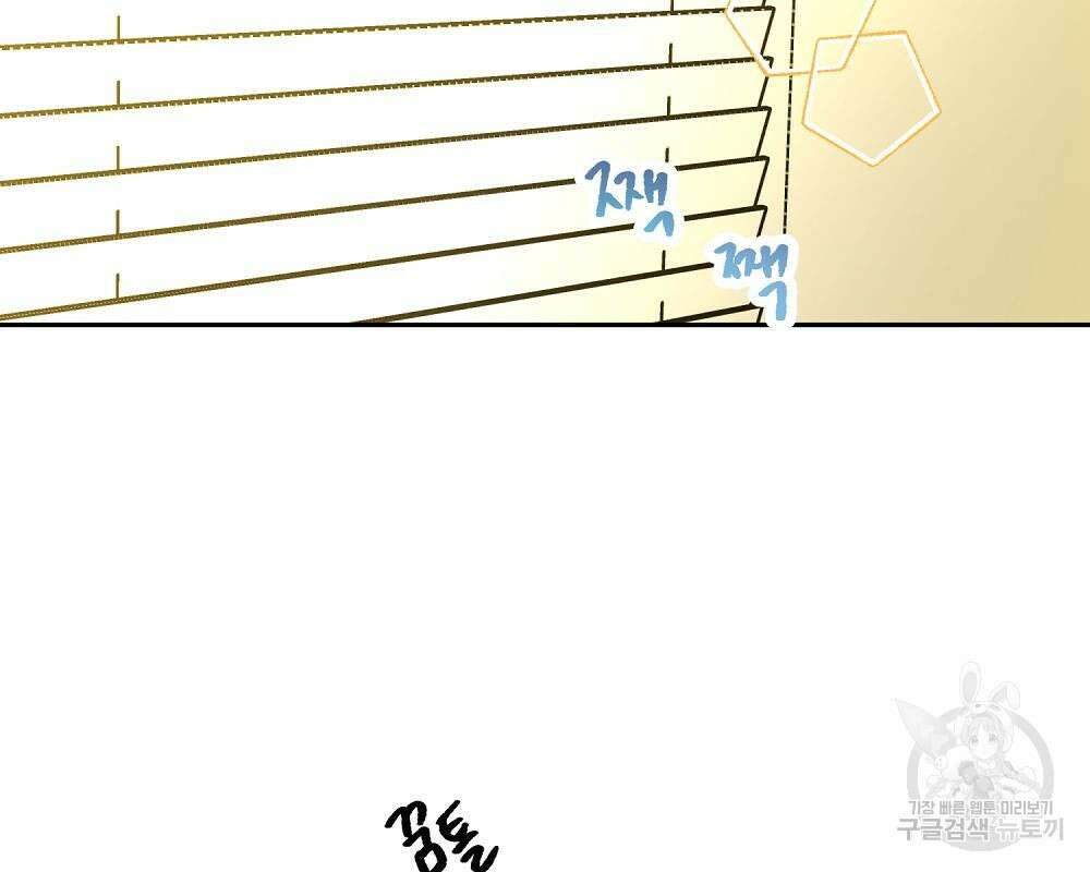 옆집 동생이 뱀파이어면 어떡하죠?! 9화 3