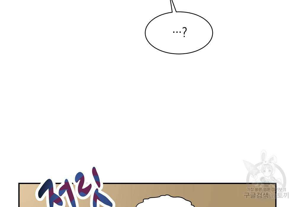 옆집 동생이 뱀파이어면 어떡하죠?! 9화 5